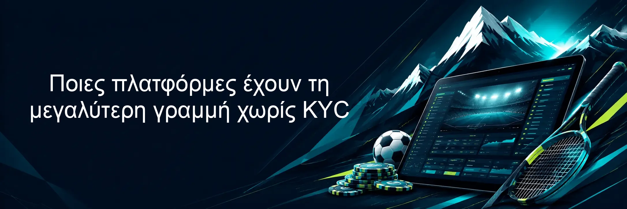 Ποιες πλατφόρμες έχουν τη μεγαλύτερη γραμμή χωρίς KYC Ποιες πλατφόρμες έχουν τη μεγαλύτερη γραμμή χωρίς KYC